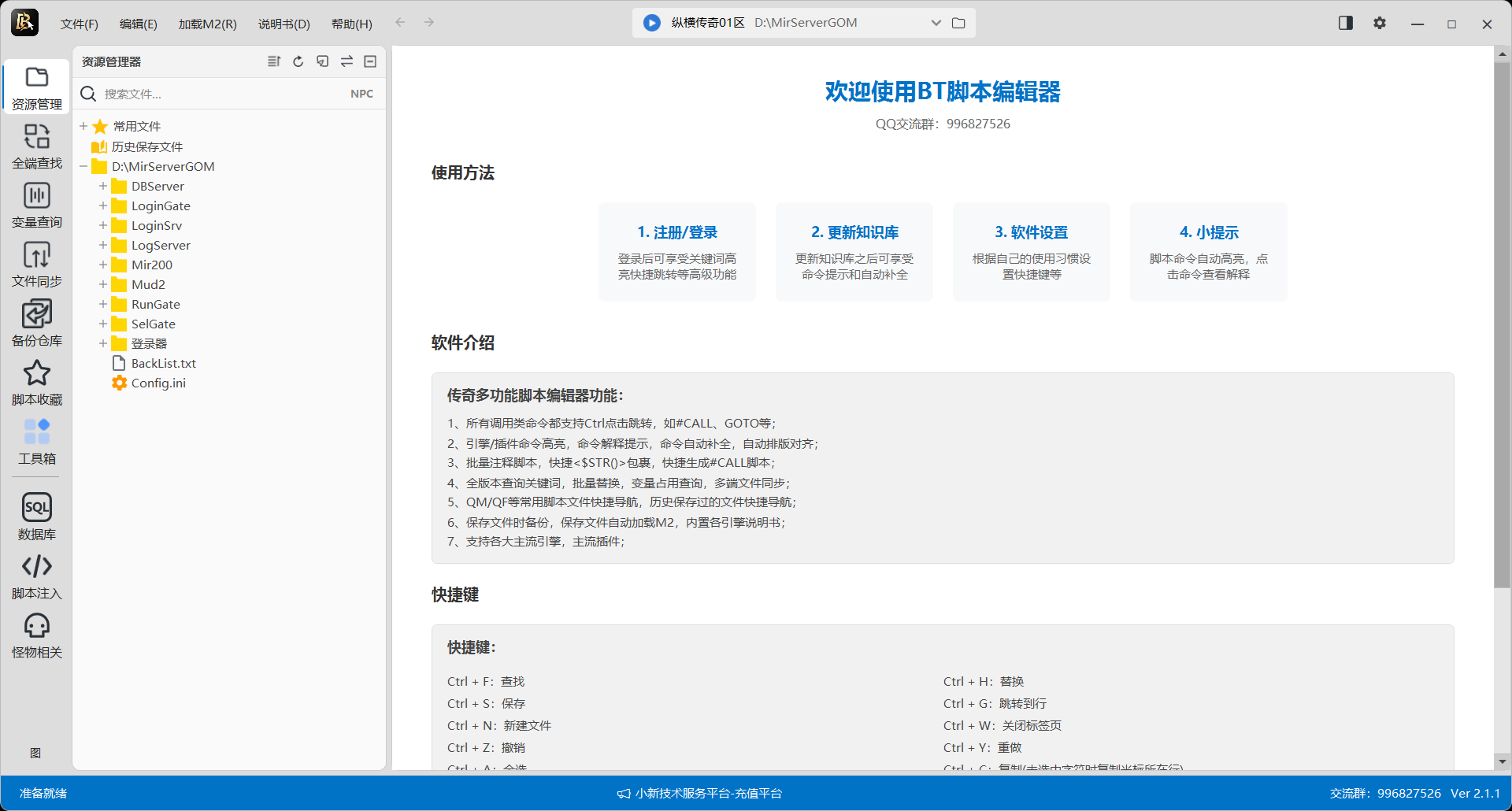 软件截图